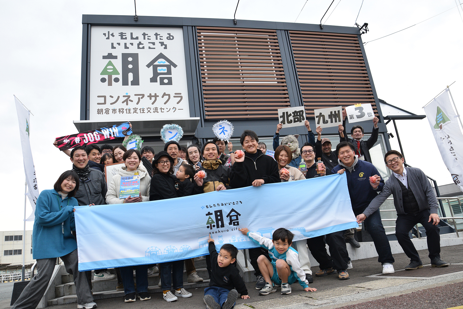 朝倉市移住定住交流センター コンネアサクラ前で、移住者の皆さんと喜び合いました。