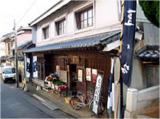 津屋崎千軒民俗館「藍の家」