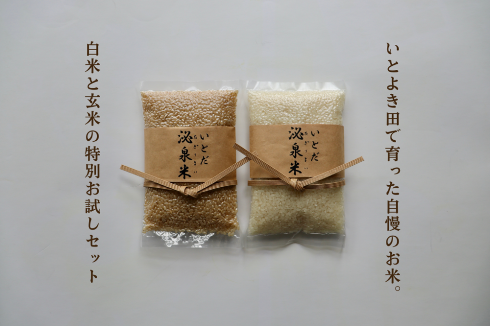 特産品キャンペーン