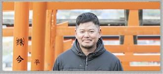 山口 貴宏さんインタビューページへ