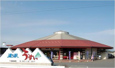 道の駅うすい