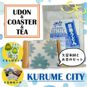 特産品キャンペーン