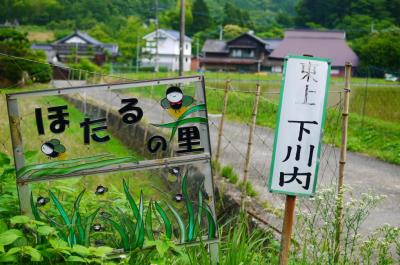 上毛町はホタルの里