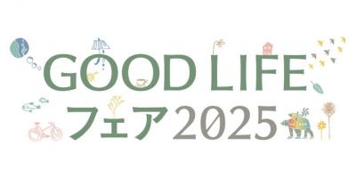 GOOD LIFEフェア