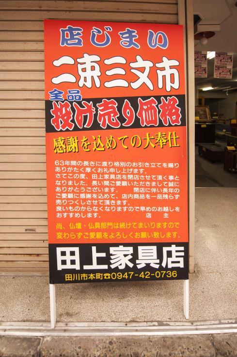 田川市移住体験ブログ 福岡県移住体験ブログ 福岡県 移住 定住ポータルサイト 福がお かくらし