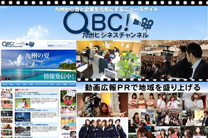 QBCプロモーション